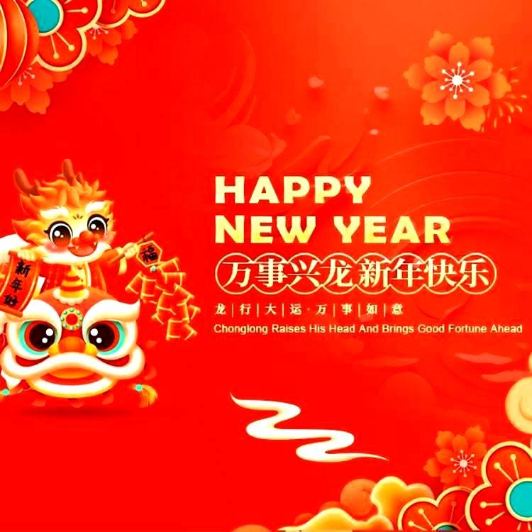 江苏ebpay钱包电缆有限公司祝大家新年快乐！